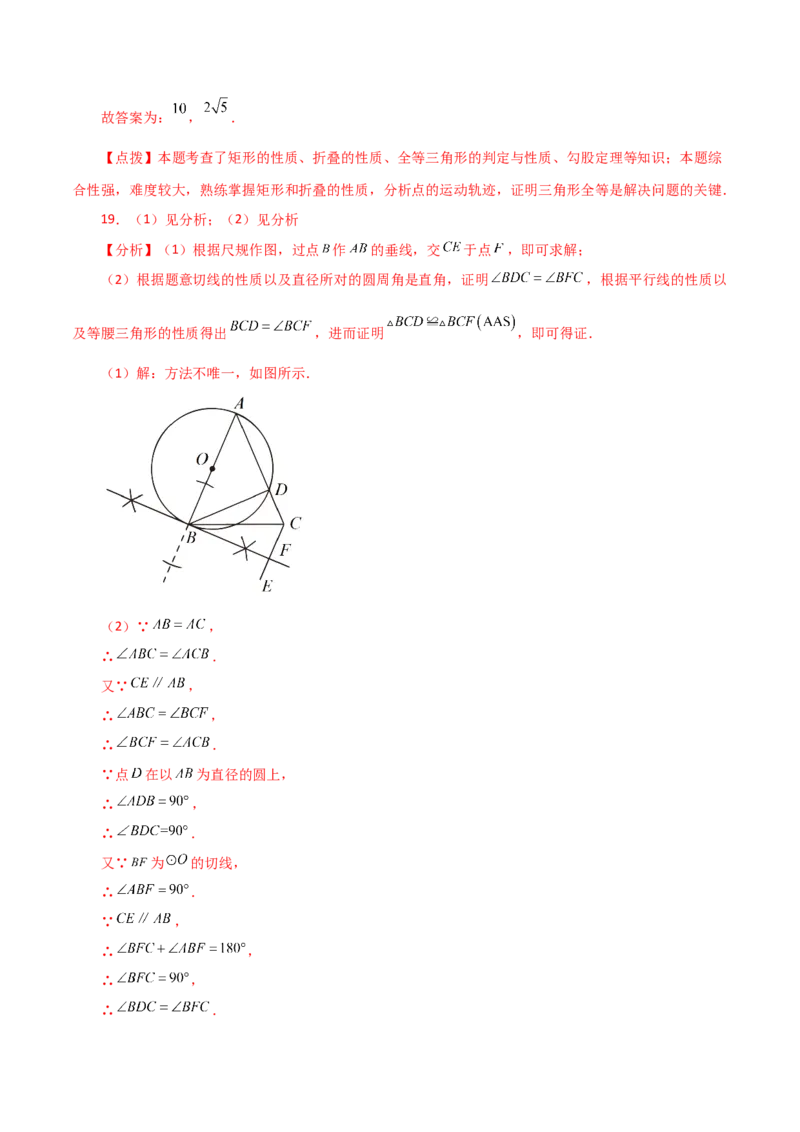 专题24.25切线的性质与判定（直通中考）-（人教版）_人教版数学九年级上册_版本二_九年级数学上册（人教版）_专题突破练习-V4_2024版
