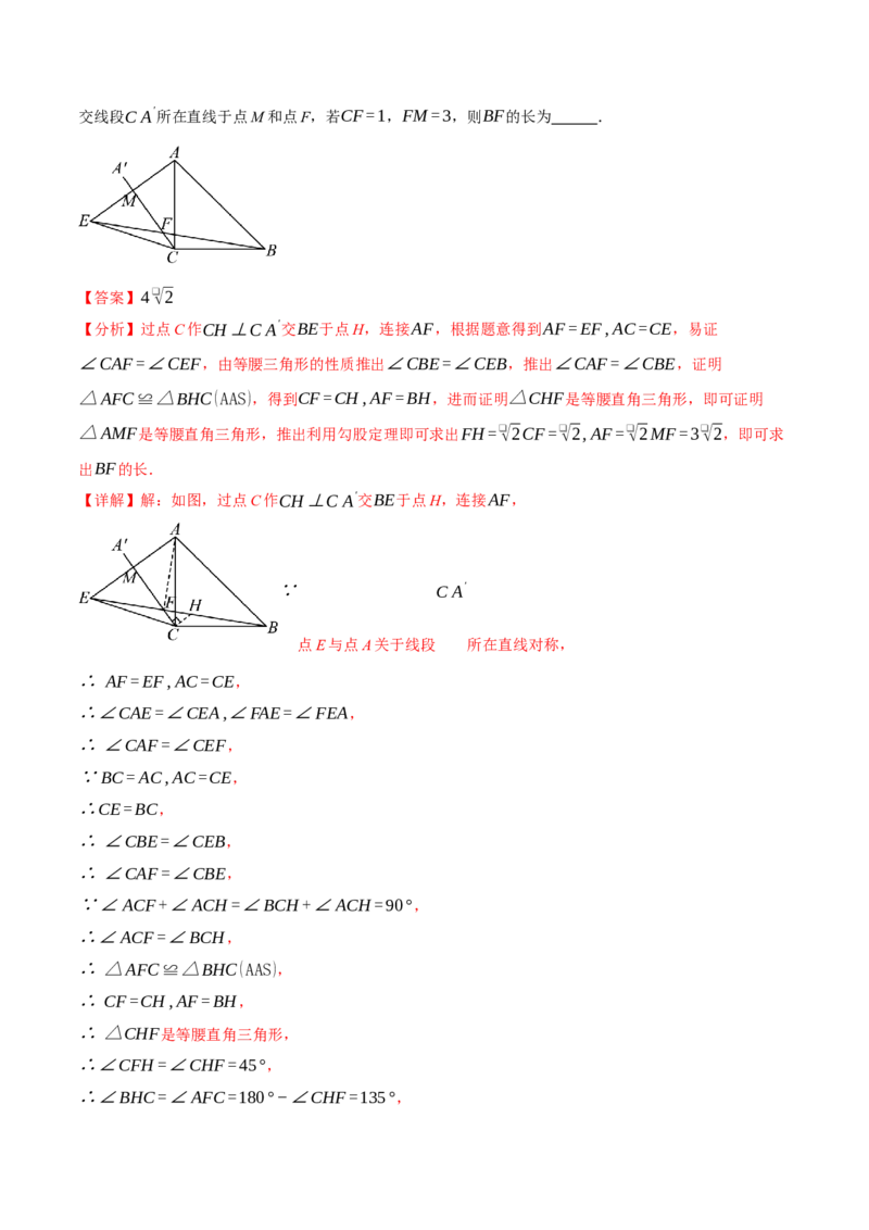专题23.1图形的旋转（十大题型）（举一反三）（人教版）（教师版）_人教版数学九年级上册_版本二_九年级数学上册（人教版）_母题专项-U66_2025版