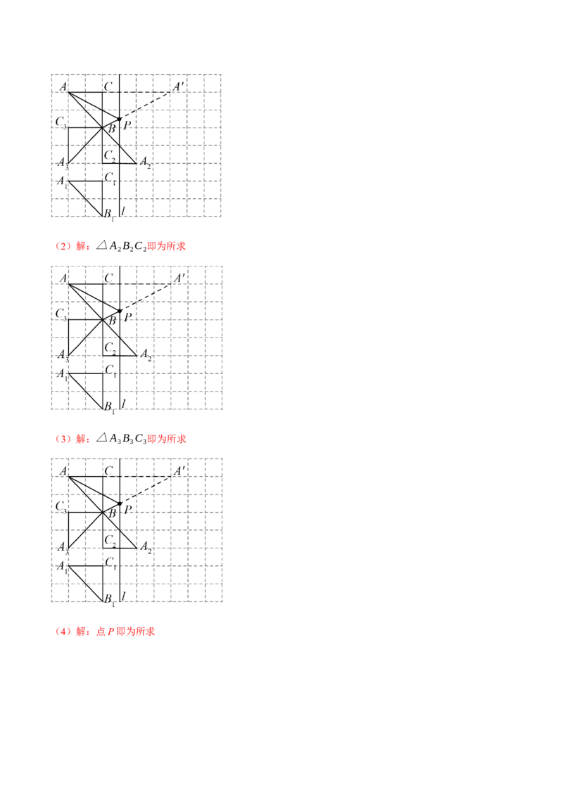 专题23.1图形的旋转（十大题型）（举一反三）（人教版）（教师版）_人教版数学九年级上册_版本二_九年级数学上册（人教版）_母题专项-U66_2025版
