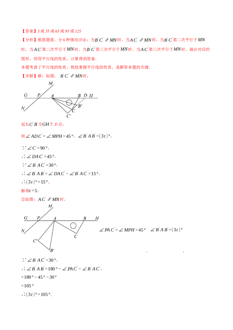 专题23.1图形的旋转（十大题型）（举一反三）（人教版）（教师版）_人教版数学九年级上册_版本二_九年级数学上册（人教版）_母题专项-U66_2025版