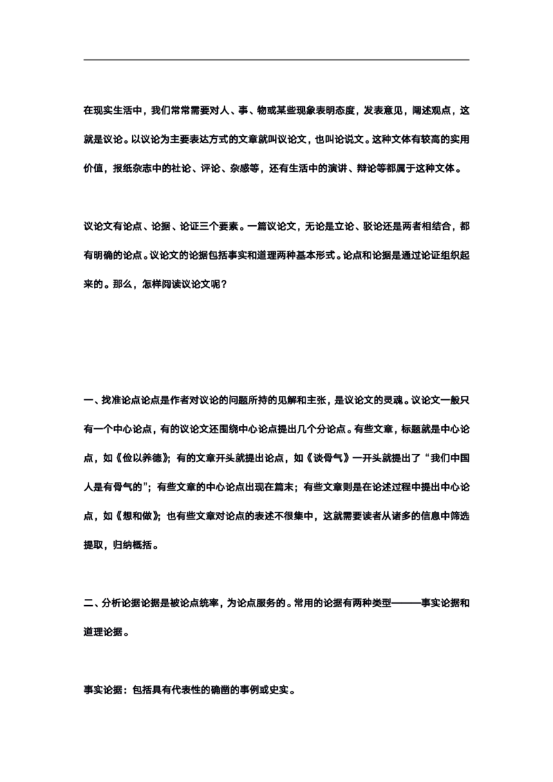 高考语文答题格式综合精编版_高中三年全科资料_高中_高中知识点整理_语文