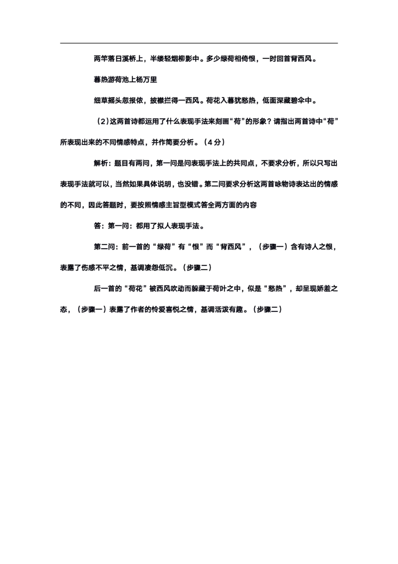 高考语文答题格式综合精编版_高中三年全科资料_高中_高中知识点整理_语文