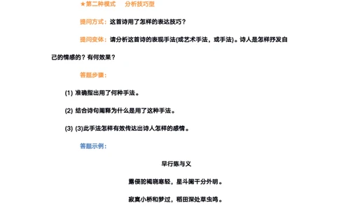 高考语文答题格式综合精编版_高中三年全科资料_高中_高中知识点整理_语文