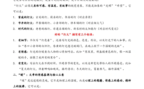 中考终极押题02：&ldquo;巷口灯火暖流年&rdquo;(命题作文)_中考押题2026《中考押题》系列（9科全套实时更新中）_2026版中考《作文押题系列》提醒押题+终极压题+主题密押+地区押题（语文）