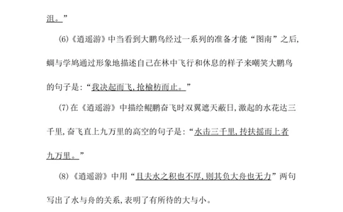 高考语文晨读晚背第2周-教师版_高中三年全科资料_高考语文晨读晚背系列