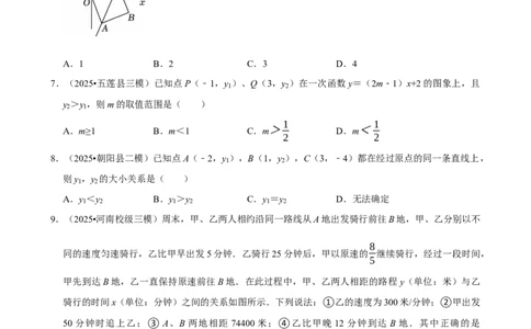 一次函数_中考押题2026《中考押题》系列（9科全套实时更新中）_2026版中考《菁优系列》趋势分析+押题密卷+抢分秘籍+模拟考试_0022026年菁优中考数学趋势分析汇编_考点篇