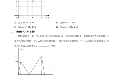 一次函数_中考押题2026《中考押题》系列（9科全套实时更新中）_2026版中考《菁优系列》趋势分析+押题密卷+抢分秘籍+模拟考试_0022026年菁优中考数学趋势分析汇编_考点篇