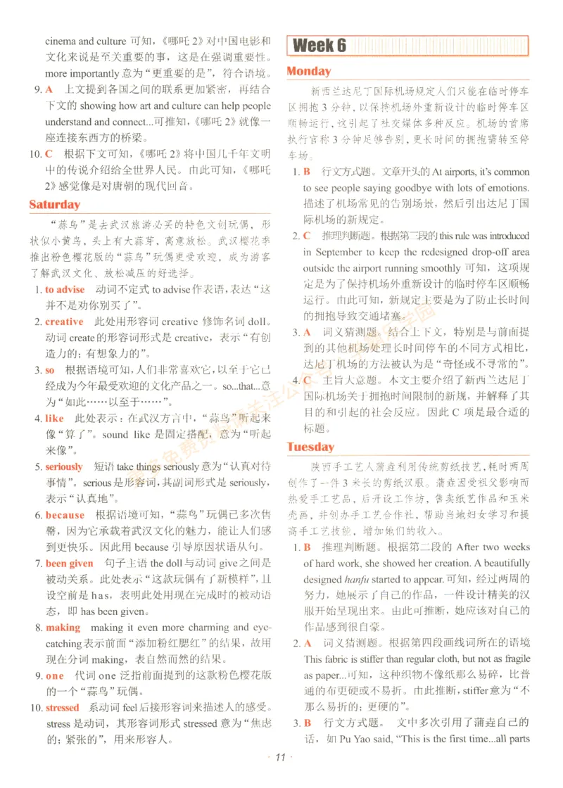 [No.29]快捷英语时文阅读理解(中考)答案解析及参考译文_2026中考押题卷合集_2026新中考中考全科资料_2025[No.29]快捷英语时文阅读理解(中考)