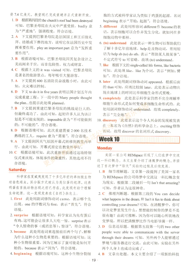 [No.29]快捷英语时文阅读理解(中考)答案解析及参考译文_2026中考押题卷合集_2026新中考中考全科资料_2025[No.29]快捷英语时文阅读理解(中考)