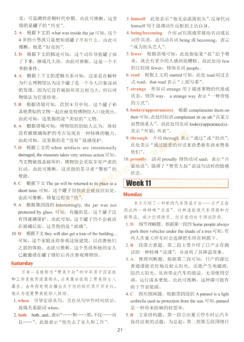[No.29]快捷英语时文阅读理解(中考)答案解析及参考译文_2026中考押题卷合集_2026新中考中考全科资料_2025[No.29]快捷英语时文阅读理解(中考)