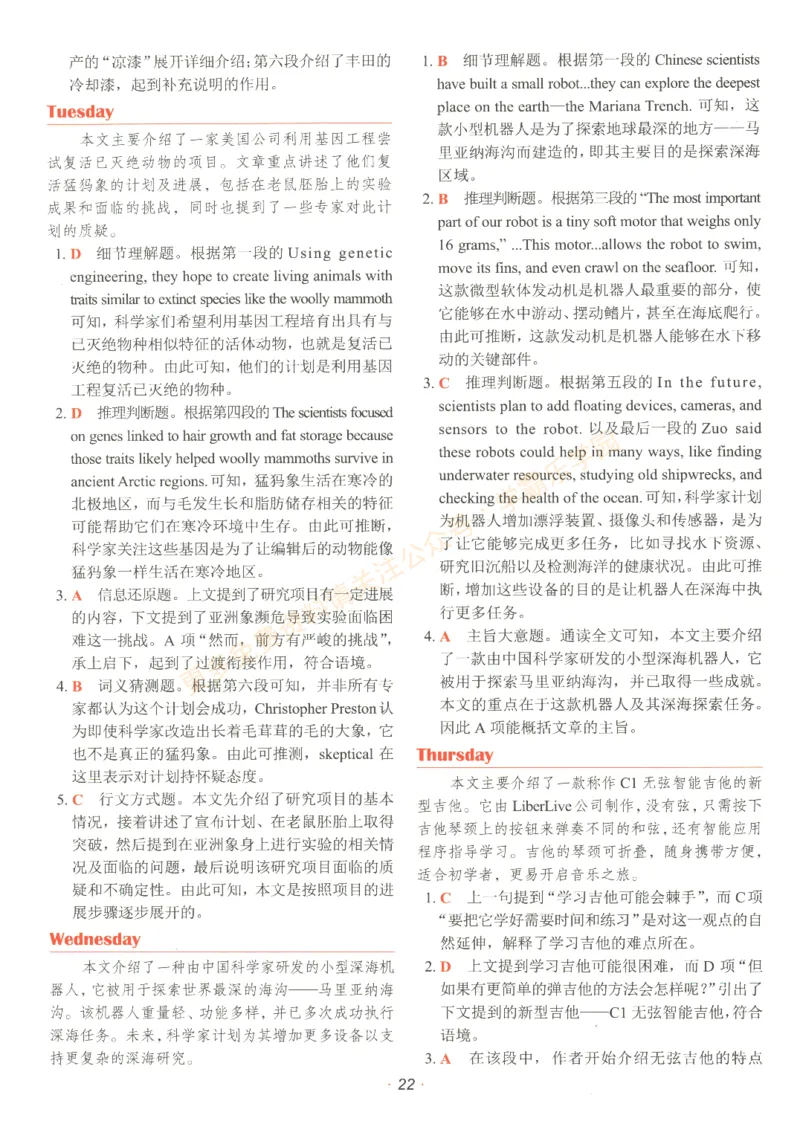 [No.29]快捷英语时文阅读理解(中考)答案解析及参考译文_2026中考押题卷合集_2026新中考中考全科资料_2025[No.29]快捷英语时文阅读理解(中考)