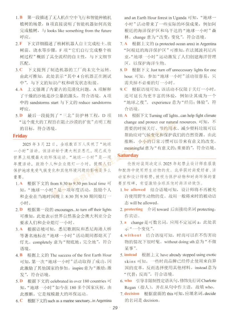 [No.29]快捷英语时文阅读理解(中考)答案解析及参考译文_2026中考押题卷合集_2026新中考中考全科资料_2025[No.29]快捷英语时文阅读理解(中考)