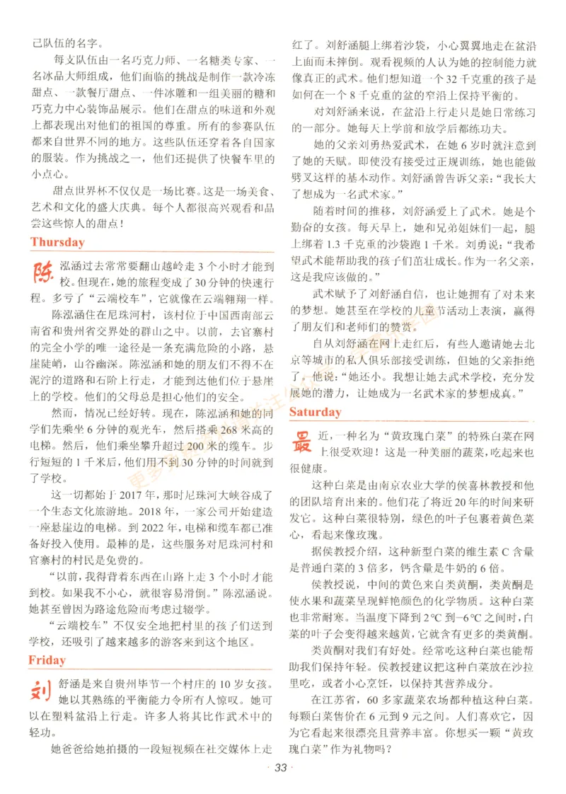 [No.29]快捷英语时文阅读理解(中考)答案解析及参考译文_2026中考押题卷合集_2026新中考中考全科资料_2025[No.29]快捷英语时文阅读理解(中考)