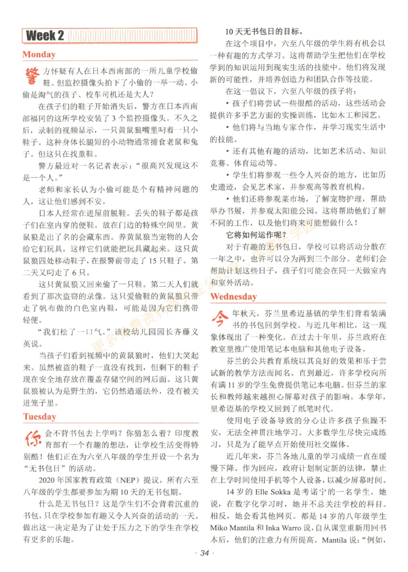 [No.29]快捷英语时文阅读理解(中考)答案解析及参考译文_2026中考押题卷合集_2026新中考中考全科资料_2025[No.29]快捷英语时文阅读理解(中考)