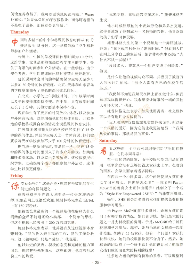 [No.29]快捷英语时文阅读理解(中考)答案解析及参考译文_2026中考押题卷合集_2026新中考中考全科资料_2025[No.29]快捷英语时文阅读理解(中考)