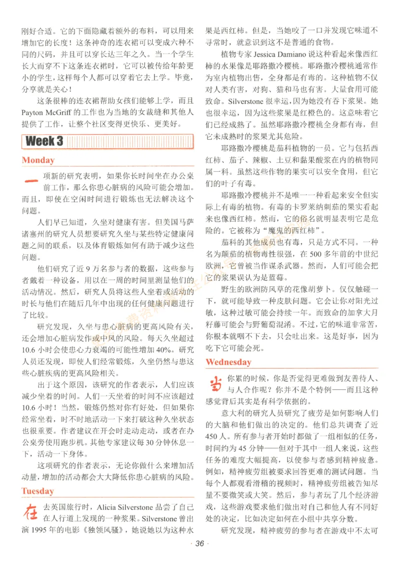 [No.29]快捷英语时文阅读理解(中考)答案解析及参考译文_2026中考押题卷合集_2026新中考中考全科资料_2025[No.29]快捷英语时文阅读理解(中考)