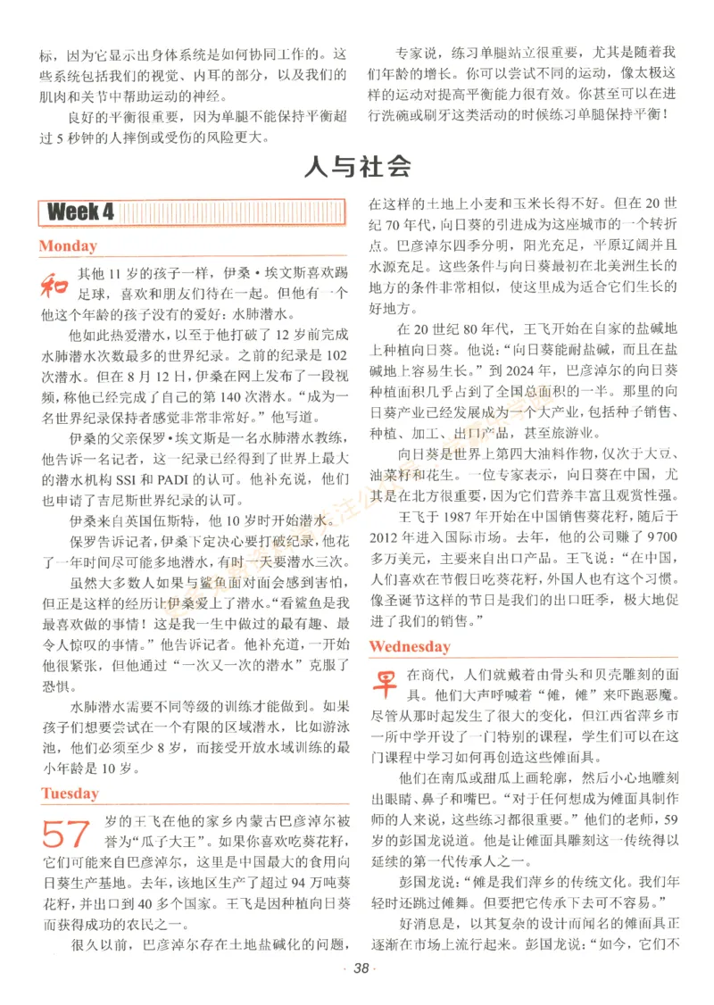 [No.29]快捷英语时文阅读理解(中考)答案解析及参考译文_2026中考押题卷合集_2026新中考中考全科资料_2025[No.29]快捷英语时文阅读理解(中考)