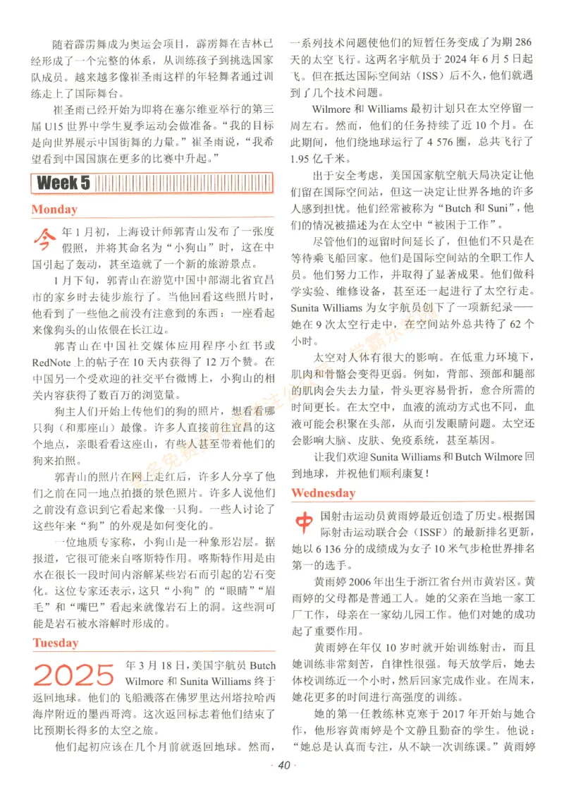 [No.29]快捷英语时文阅读理解(中考)答案解析及参考译文_2026中考押题卷合集_2026新中考中考全科资料_2025[No.29]快捷英语时文阅读理解(中考)