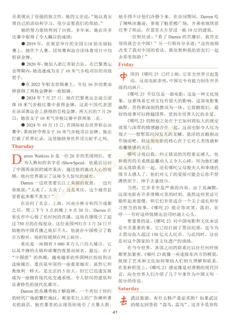 [No.29]快捷英语时文阅读理解(中考)答案解析及参考译文_2026中考押题卷合集_2026新中考中考全科资料_2025[No.29]快捷英语时文阅读理解(中考)