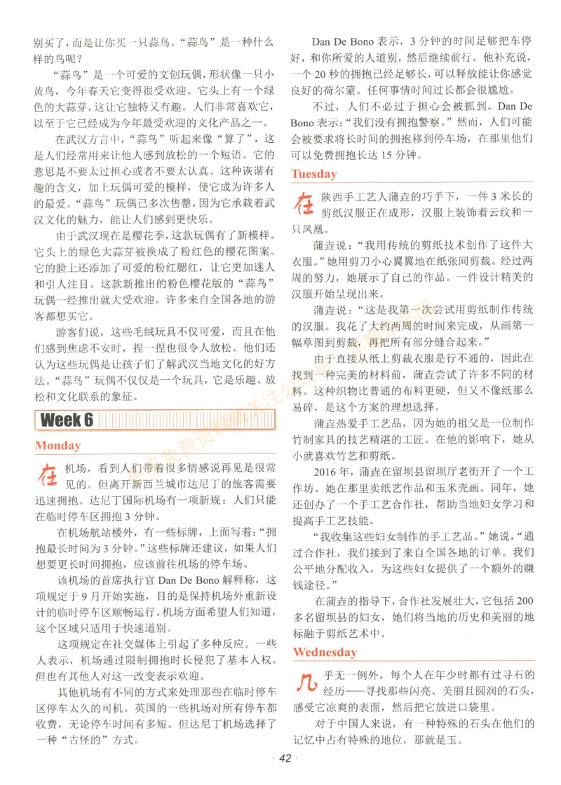 [No.29]快捷英语时文阅读理解(中考)答案解析及参考译文_2026中考押题卷合集_2026新中考中考全科资料_2025[No.29]快捷英语时文阅读理解(中考)