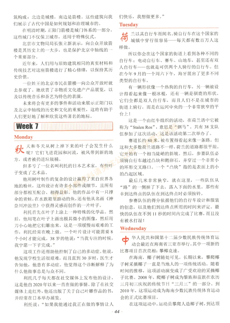 [No.29]快捷英语时文阅读理解(中考)答案解析及参考译文_2026中考押题卷合集_2026新中考中考全科资料_2025[No.29]快捷英语时文阅读理解(中考)