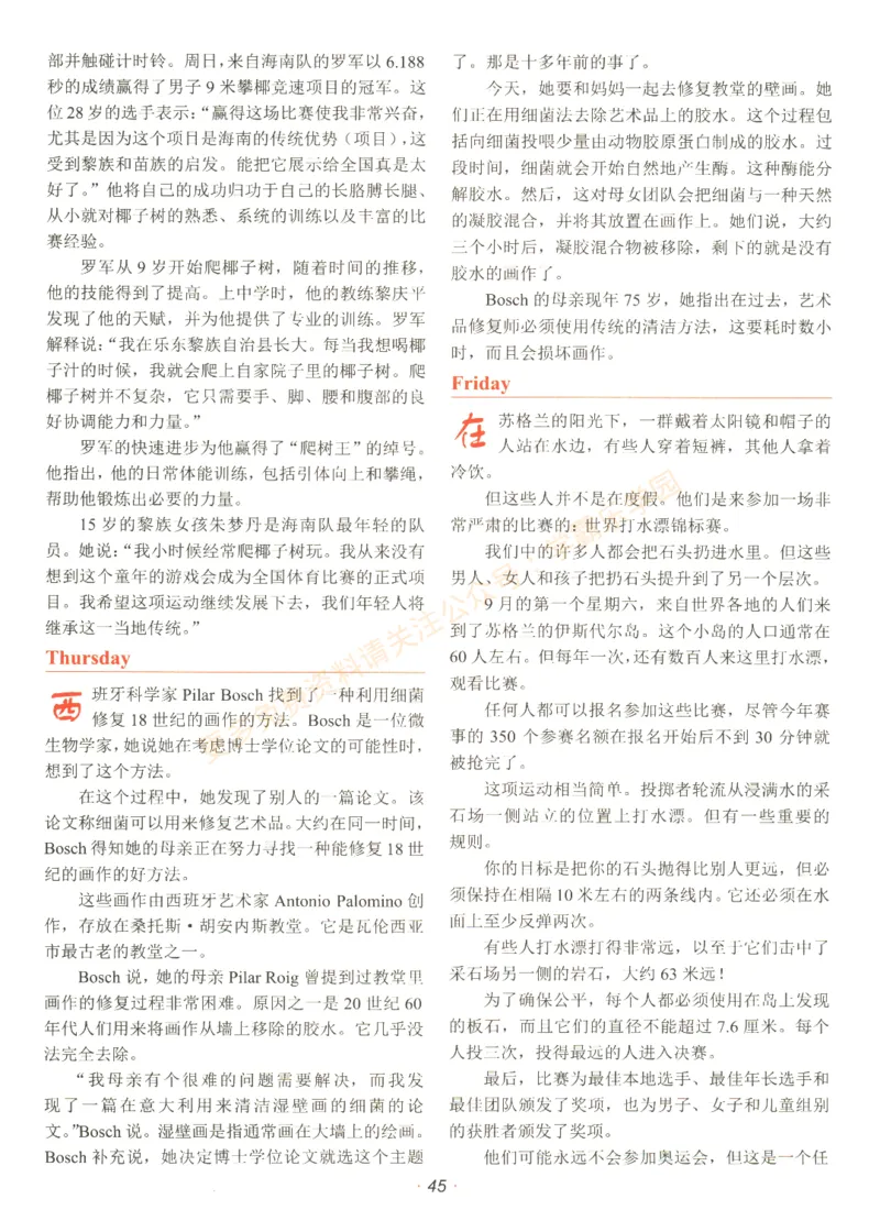 [No.29]快捷英语时文阅读理解(中考)答案解析及参考译文_2026中考押题卷合集_2026新中考中考全科资料_2025[No.29]快捷英语时文阅读理解(中考)