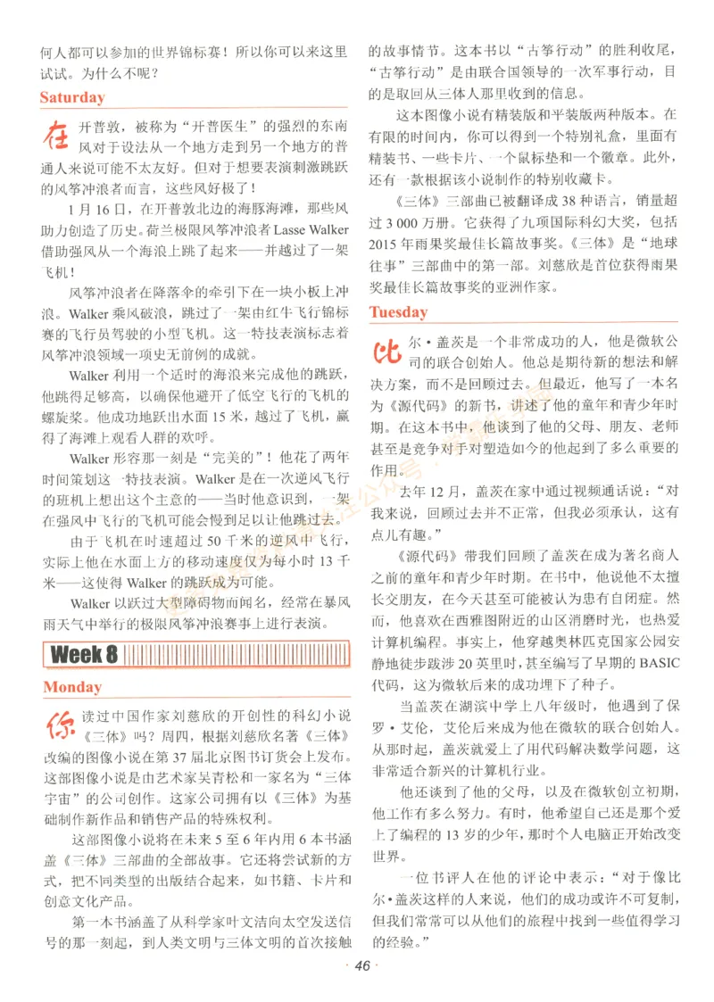 [No.29]快捷英语时文阅读理解(中考)答案解析及参考译文_2026中考押题卷合集_2026新中考中考全科资料_2025[No.29]快捷英语时文阅读理解(中考)