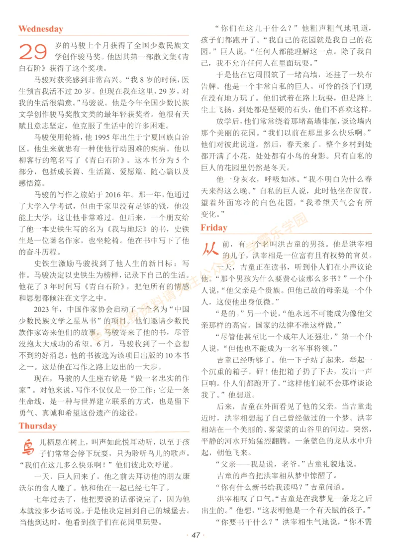 [No.29]快捷英语时文阅读理解(中考)答案解析及参考译文_2026中考押题卷合集_2026新中考中考全科资料_2025[No.29]快捷英语时文阅读理解(中考)