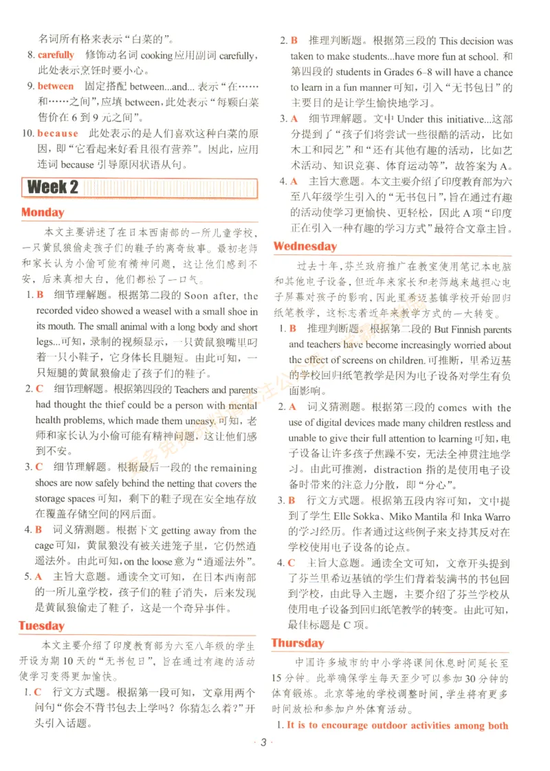 [No.29]快捷英语时文阅读理解(中考)答案解析及参考译文_2026中考押题卷合集_2026新中考中考全科资料_2025[No.29]快捷英语时文阅读理解(中考)