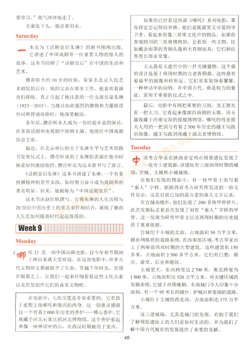 [No.29]快捷英语时文阅读理解(中考)答案解析及参考译文_2026中考押题卷合集_2026新中考中考全科资料_2025[No.29]快捷英语时文阅读理解(中考)