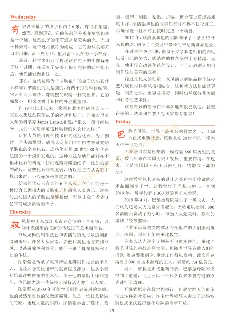 [No.29]快捷英语时文阅读理解(中考)答案解析及参考译文_2026中考押题卷合集_2026新中考中考全科资料_2025[No.29]快捷英语时文阅读理解(中考)