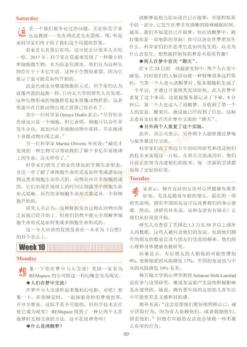 [No.29]快捷英语时文阅读理解(中考)答案解析及参考译文_2026中考押题卷合集_2026新中考中考全科资料_2025[No.29]快捷英语时文阅读理解(中考)