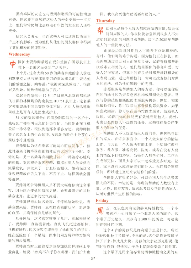 [No.29]快捷英语时文阅读理解(中考)答案解析及参考译文_2026中考押题卷合集_2026新中考中考全科资料_2025[No.29]快捷英语时文阅读理解(中考)