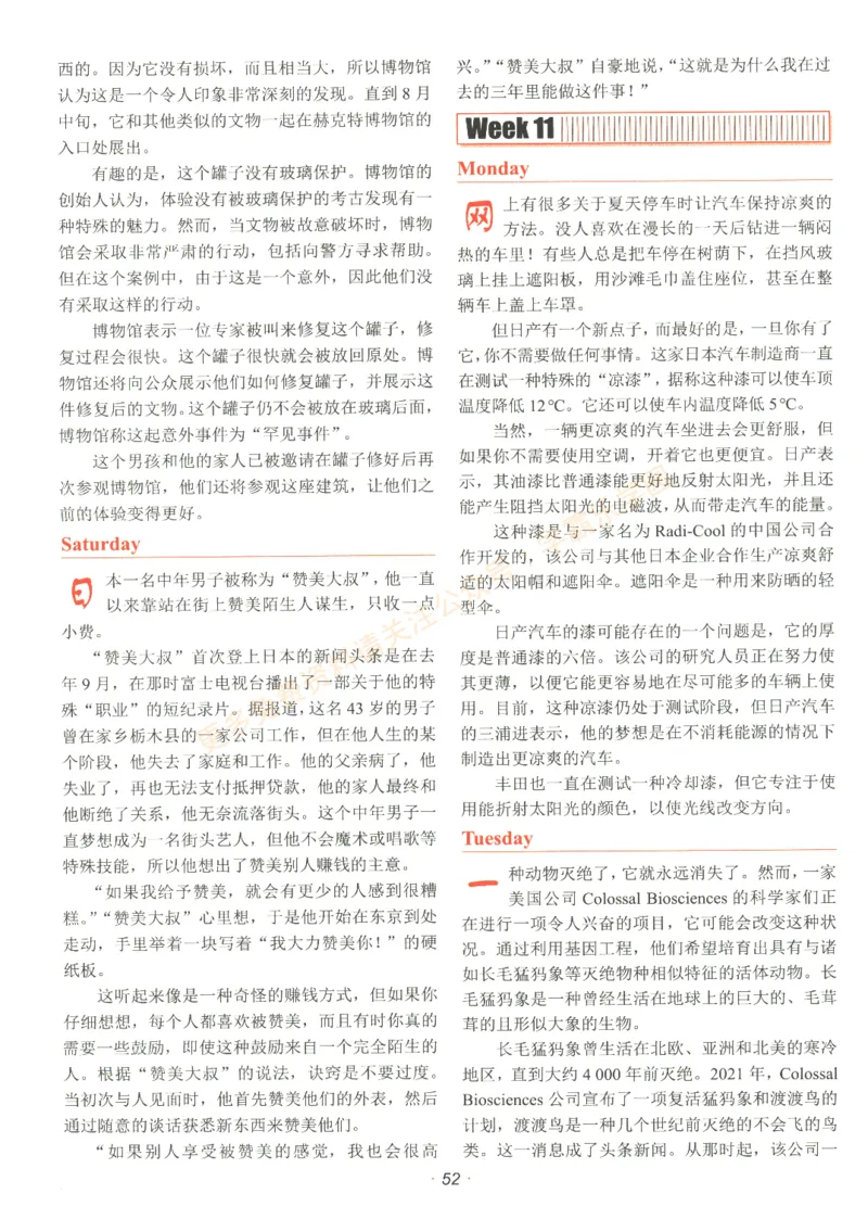 [No.29]快捷英语时文阅读理解(中考)答案解析及参考译文_2026中考押题卷合集_2026新中考中考全科资料_2025[No.29]快捷英语时文阅读理解(中考)