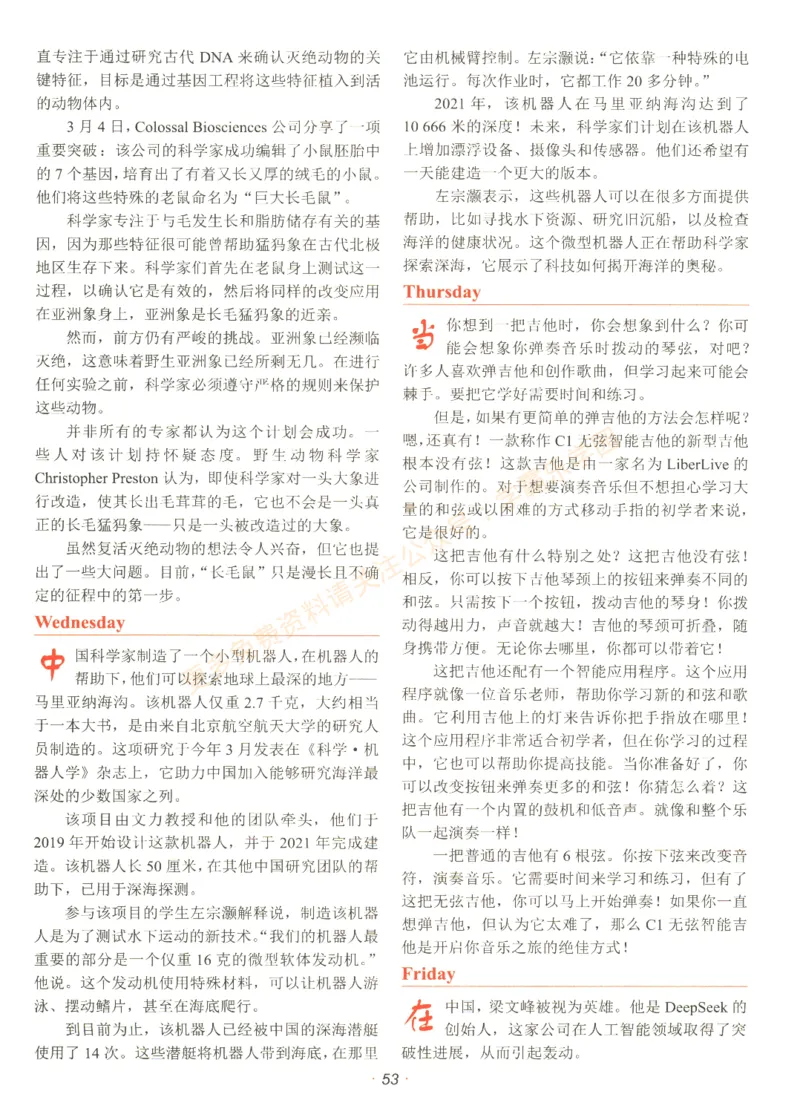 [No.29]快捷英语时文阅读理解(中考)答案解析及参考译文_2026中考押题卷合集_2026新中考中考全科资料_2025[No.29]快捷英语时文阅读理解(中考)