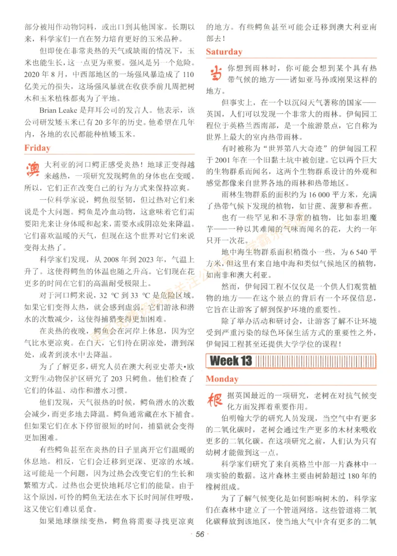 [No.29]快捷英语时文阅读理解(中考)答案解析及参考译文_2026中考押题卷合集_2026新中考中考全科资料_2025[No.29]快捷英语时文阅读理解(中考)