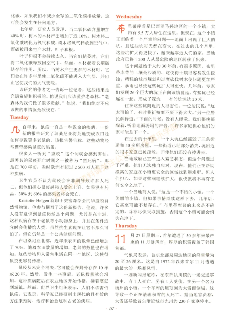 [No.29]快捷英语时文阅读理解(中考)答案解析及参考译文_2026中考押题卷合集_2026新中考中考全科资料_2025[No.29]快捷英语时文阅读理解(中考)