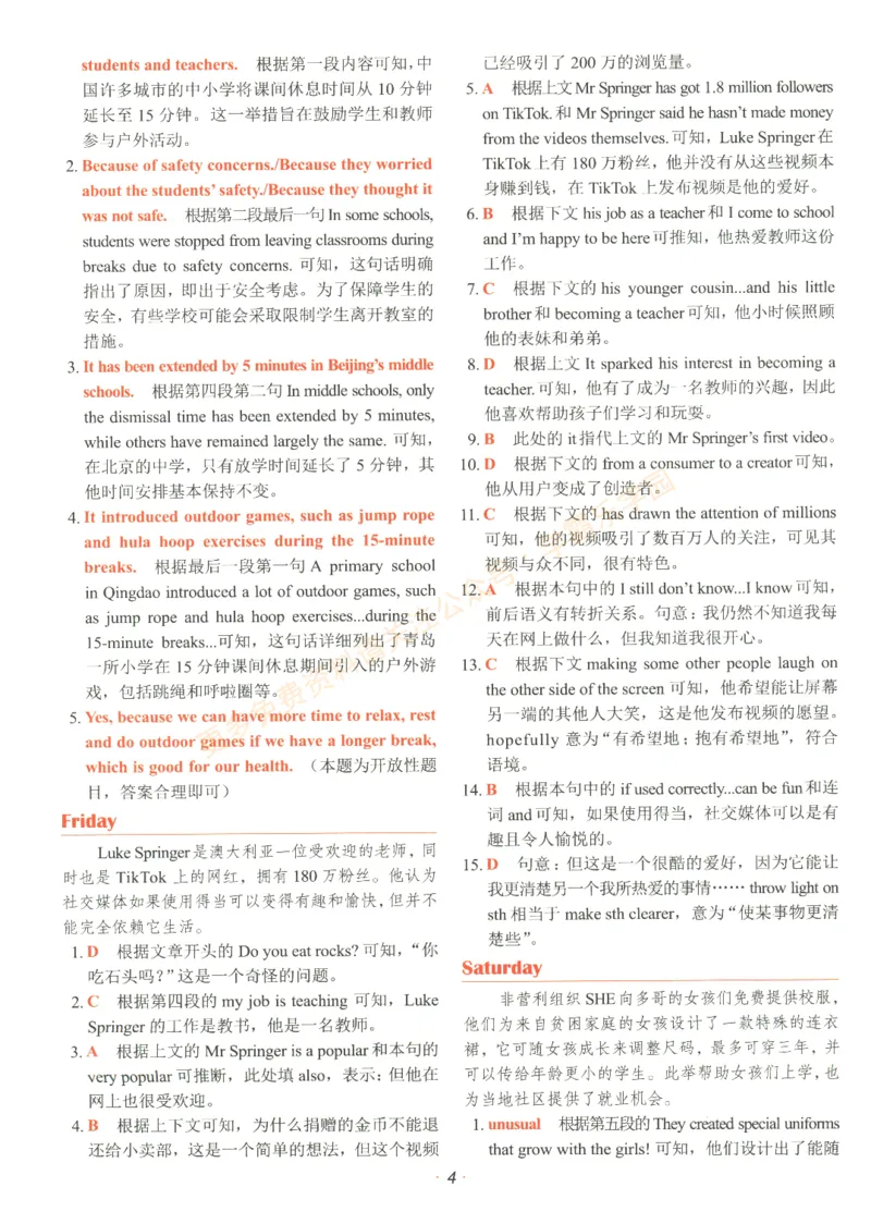 [No.29]快捷英语时文阅读理解(中考)答案解析及参考译文_2026中考押题卷合集_2026新中考中考全科资料_2025[No.29]快捷英语时文阅读理解(中考)