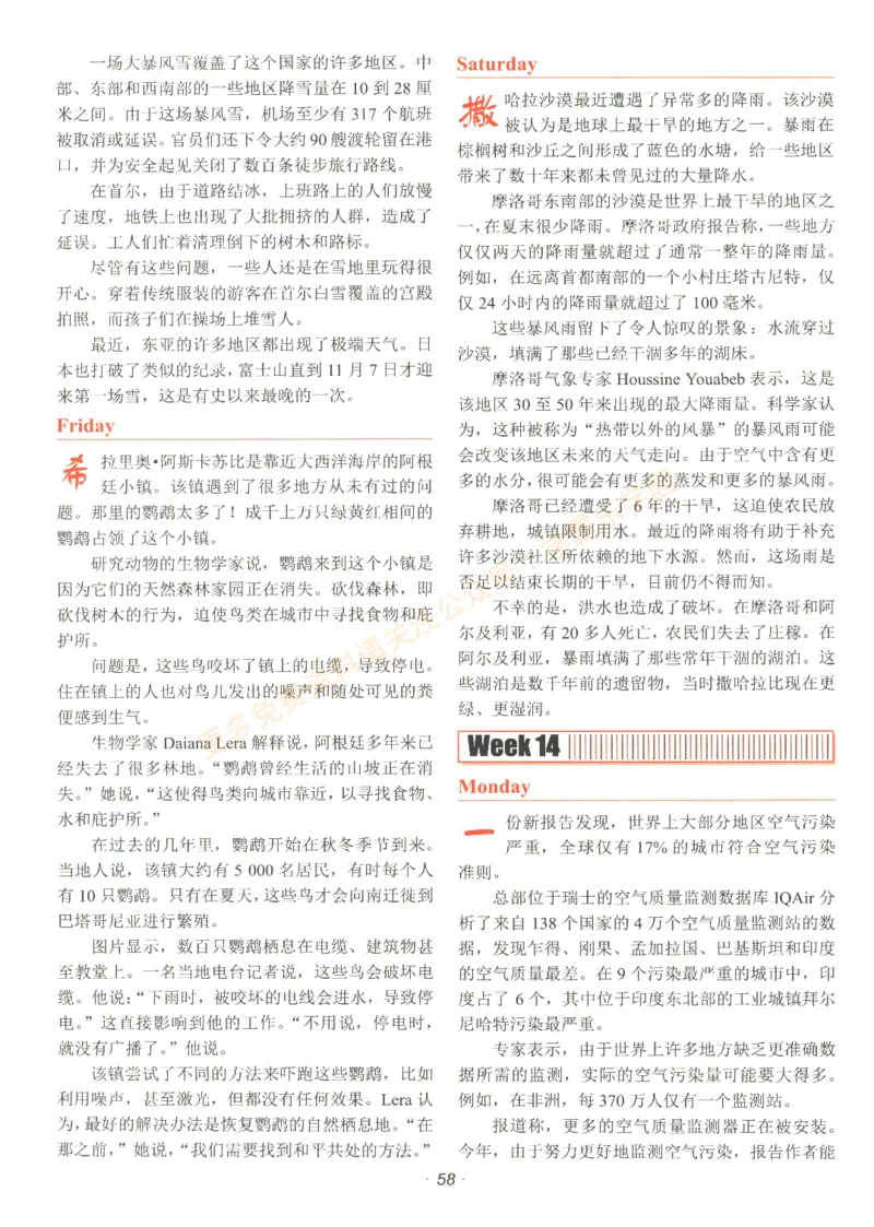 [No.29]快捷英语时文阅读理解(中考)答案解析及参考译文_2026中考押题卷合集_2026新中考中考全科资料_2025[No.29]快捷英语时文阅读理解(中考)
