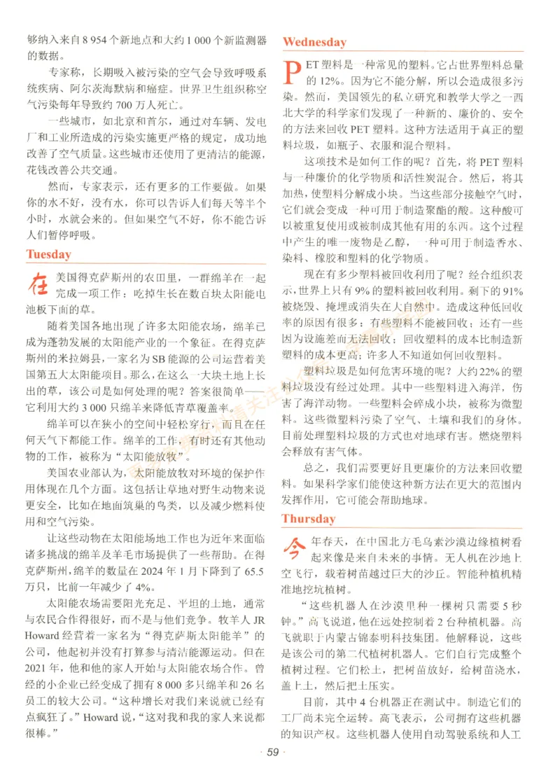 [No.29]快捷英语时文阅读理解(中考)答案解析及参考译文_2026中考押题卷合集_2026新中考中考全科资料_2025[No.29]快捷英语时文阅读理解(中考)