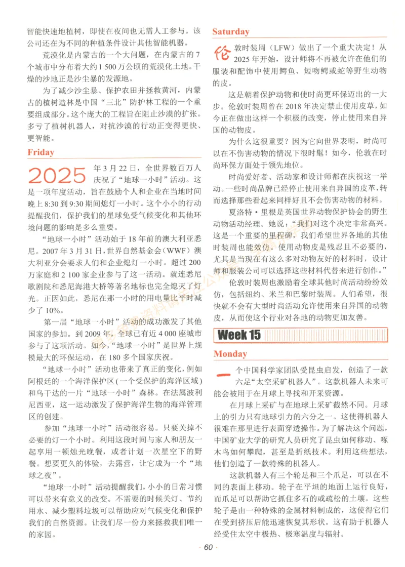 [No.29]快捷英语时文阅读理解(中考)答案解析及参考译文_2026中考押题卷合集_2026新中考中考全科资料_2025[No.29]快捷英语时文阅读理解(中考)
