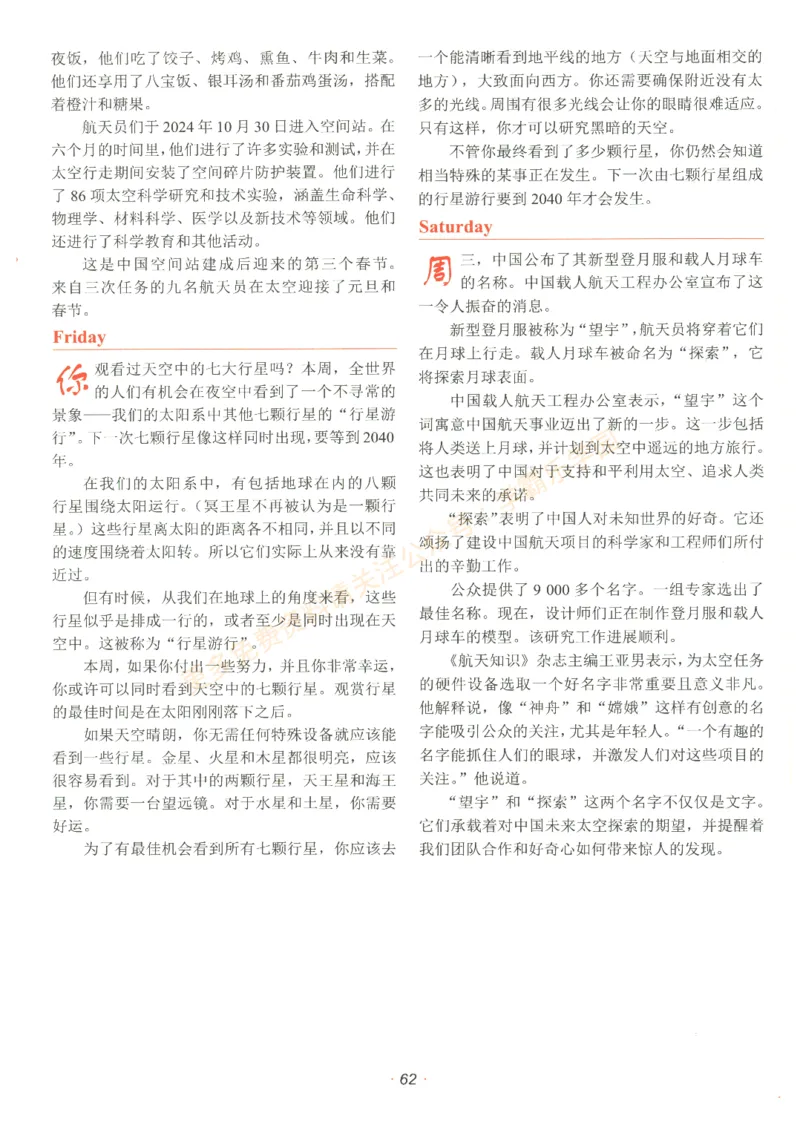 [No.29]快捷英语时文阅读理解(中考)答案解析及参考译文_2026中考押题卷合集_2026新中考中考全科资料_2025[No.29]快捷英语时文阅读理解(中考)