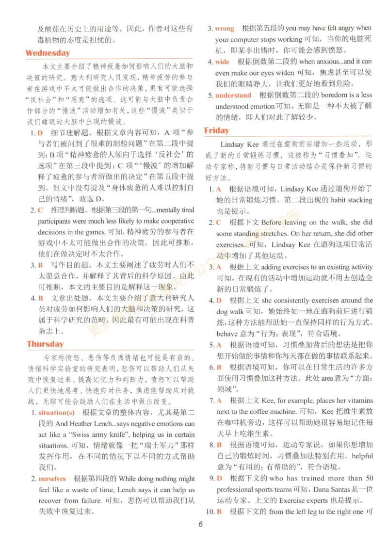 [No.29]快捷英语时文阅读理解(中考)答案解析及参考译文_2026中考押题卷合集_2026新中考中考全科资料_2025[No.29]快捷英语时文阅读理解(中考)