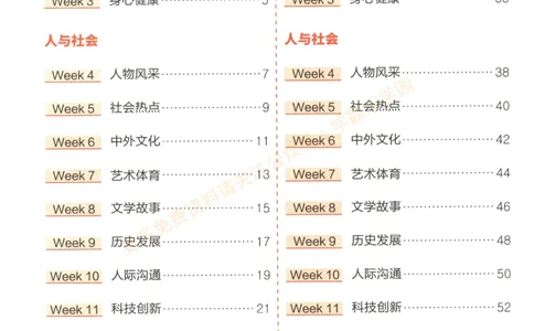 [No.29]快捷英语时文阅读理解(中考)答案解析及参考译文_2026中考押题卷合集_2026新中考中考全科资料_2025[No.29]快捷英语时文阅读理解(中考)