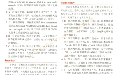 [No.29]快捷英语时文阅读理解(中考)答案解析及参考译文_2026中考押题卷合集_2026新中考中考全科资料_2025[No.29]快捷英语时文阅读理解(中考)
