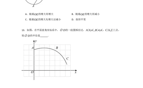 专题24.1.2圆-垂径定理（七大考点）（题型专练+易错精练）（学生版）_人教版数学九年级上册_版本二_九年级数学上册（人教版）_知识解读与题型专练-V14_2025版