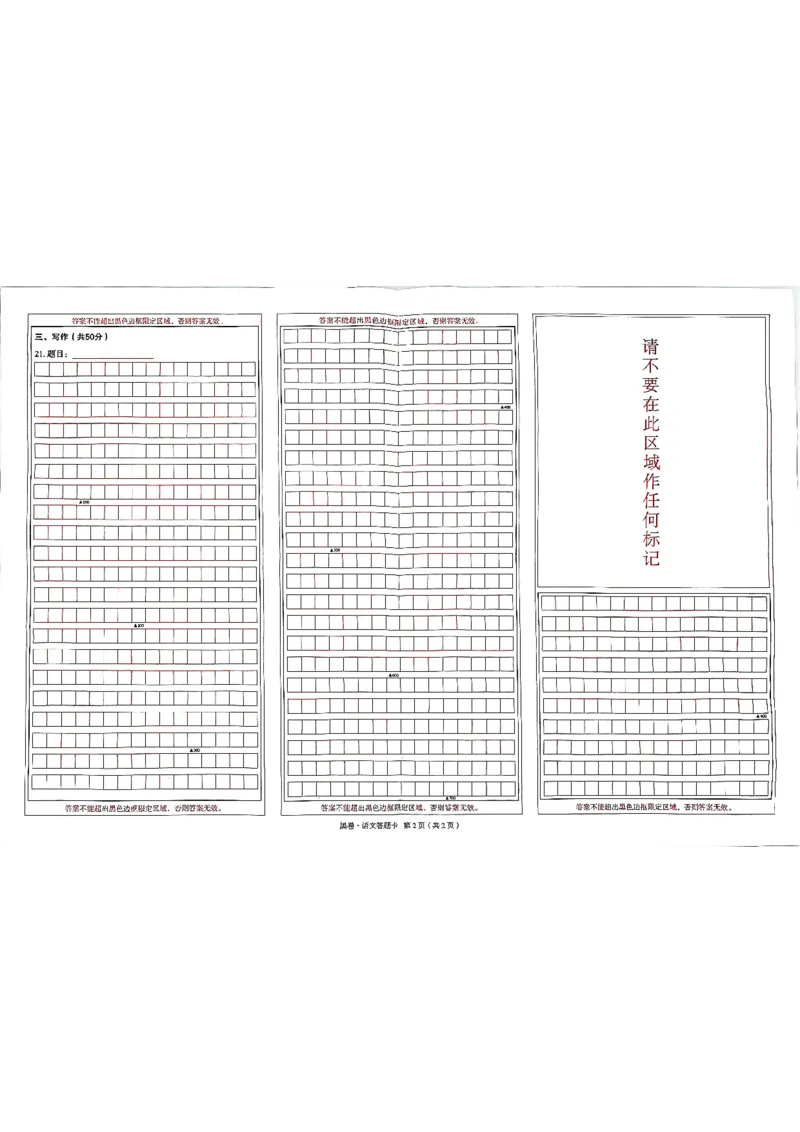 2026长沙万唯语文黑白卷_中考押题2026《中考押题》系列（9科全套实时更新中）_万唯2026版初中《万唯黑白卷》7科全套（长沙）_语文