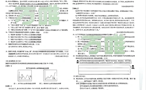 2026长沙万唯语文黑白卷_中考押题2026《中考押题》系列（9科全套实时更新中）_万唯2026版初中《万唯黑白卷》7科全套（长沙）_语文