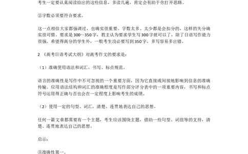 高考日语作文汇总_高中三年全科资料_高中三年全科资料_日语