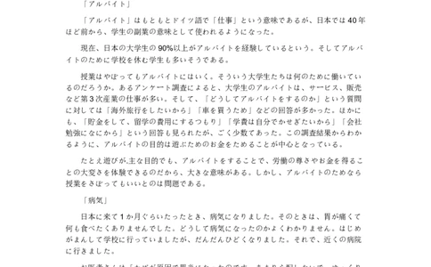 高考日语作文汇总_高中三年全科资料_高中三年全科资料_日语